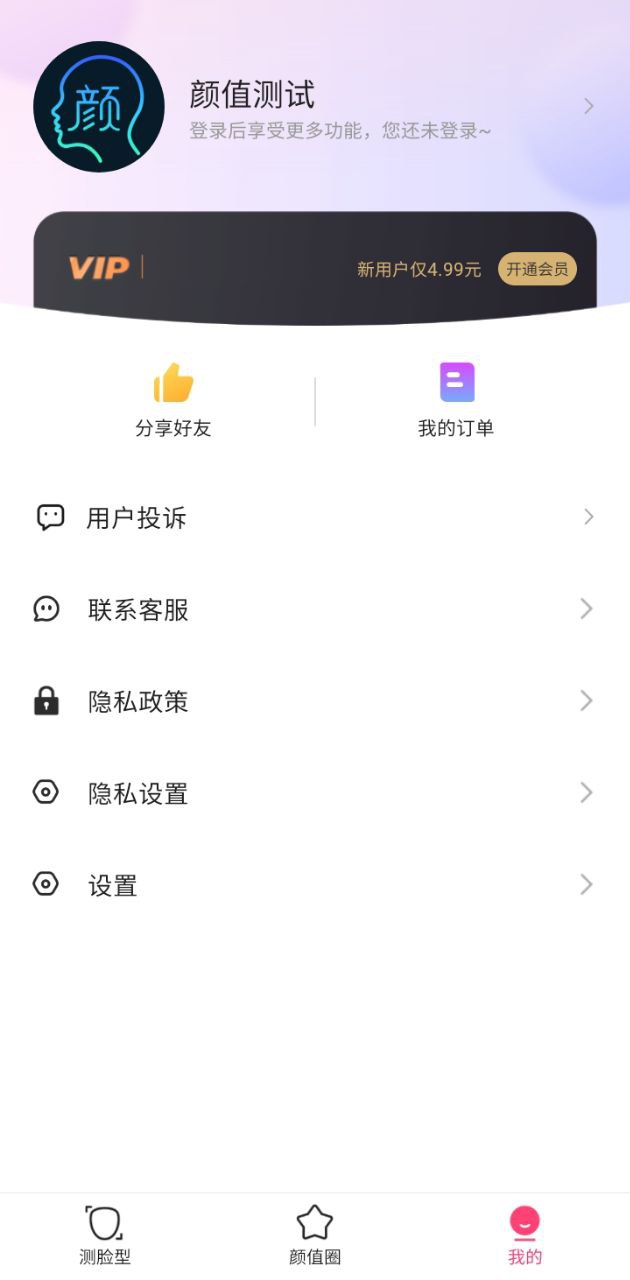 顏值