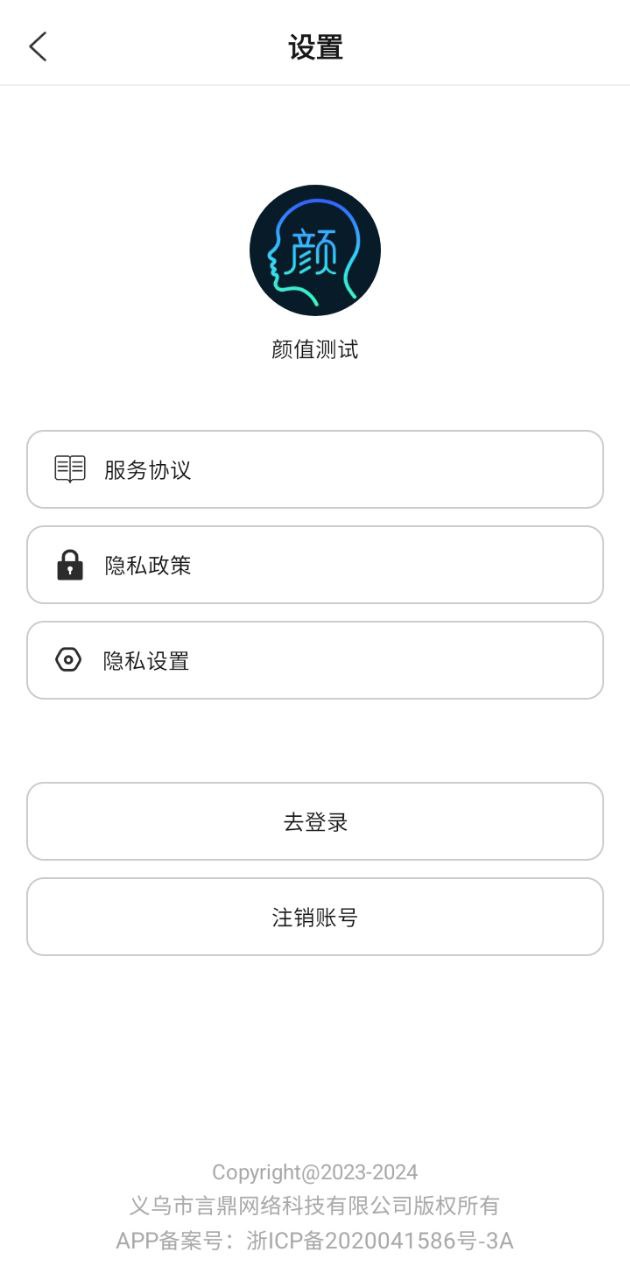 顏值