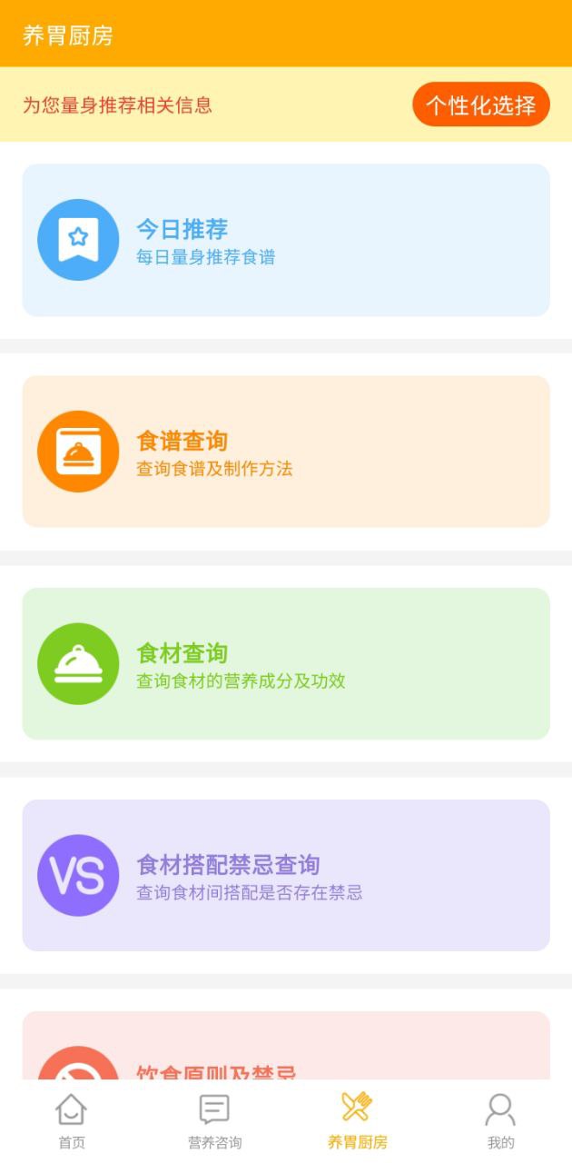 胃寶