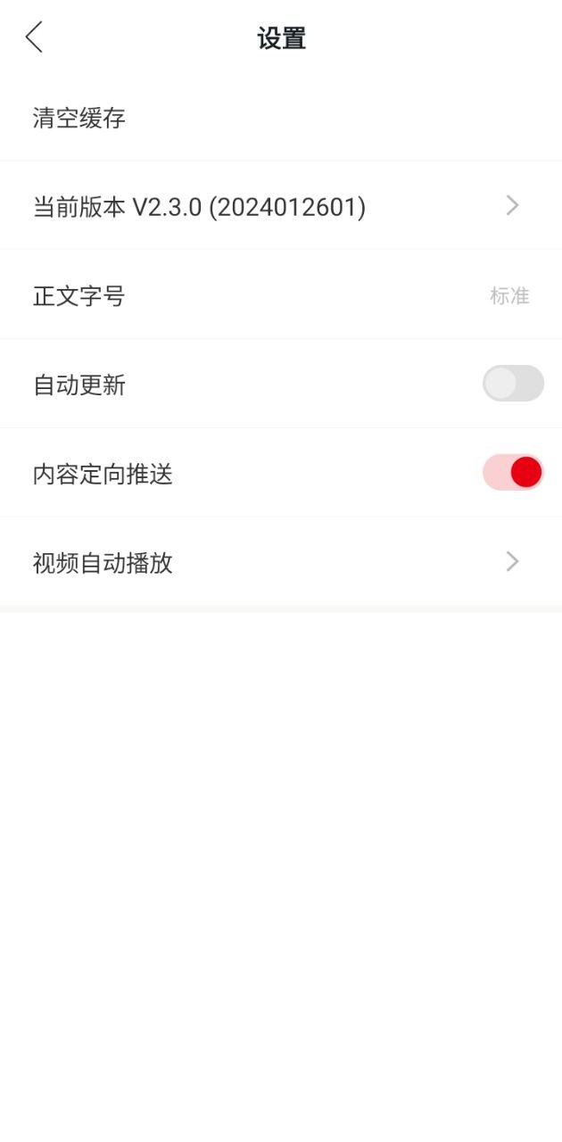 迴雁新聞