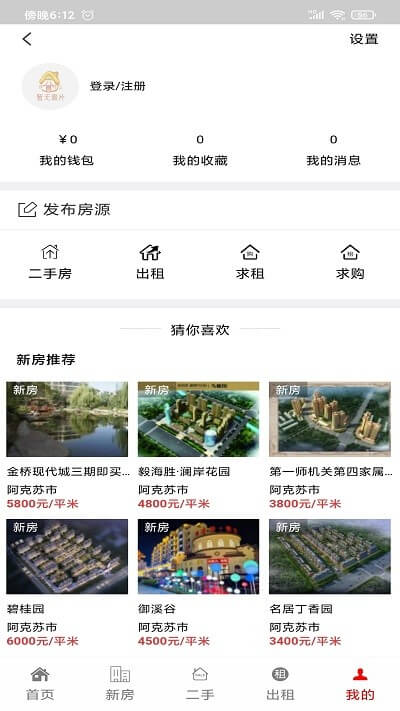阿克蘇多浪美居房產(chǎn)網(wǎng)