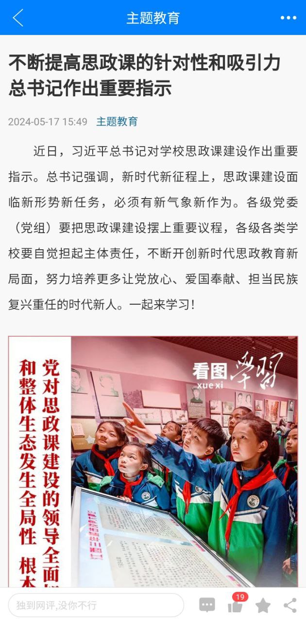 和美南開