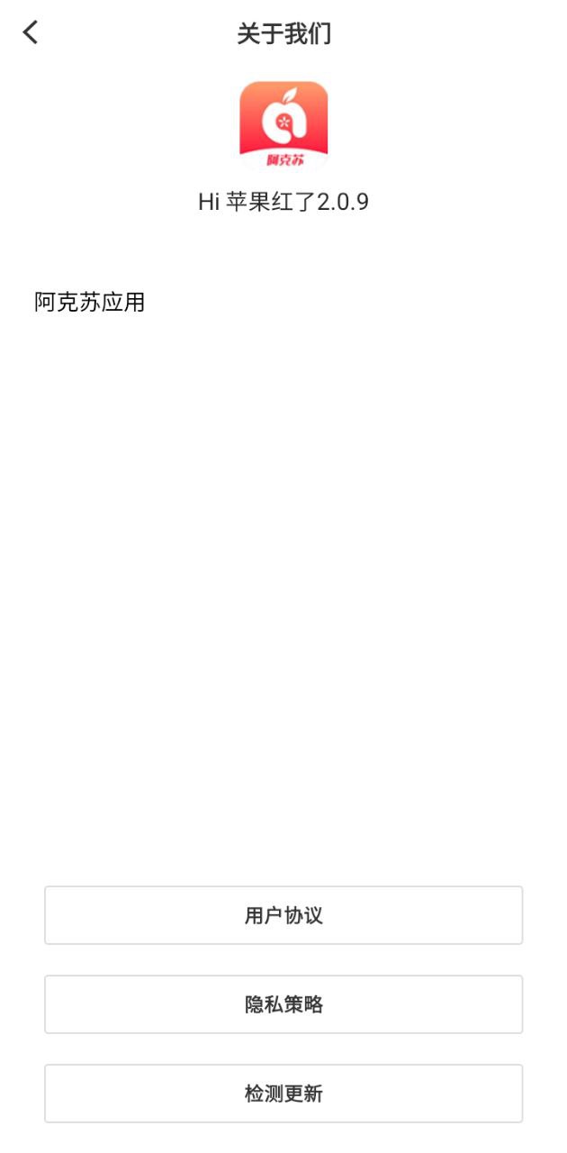 阿克蘇hi蘋果紅了