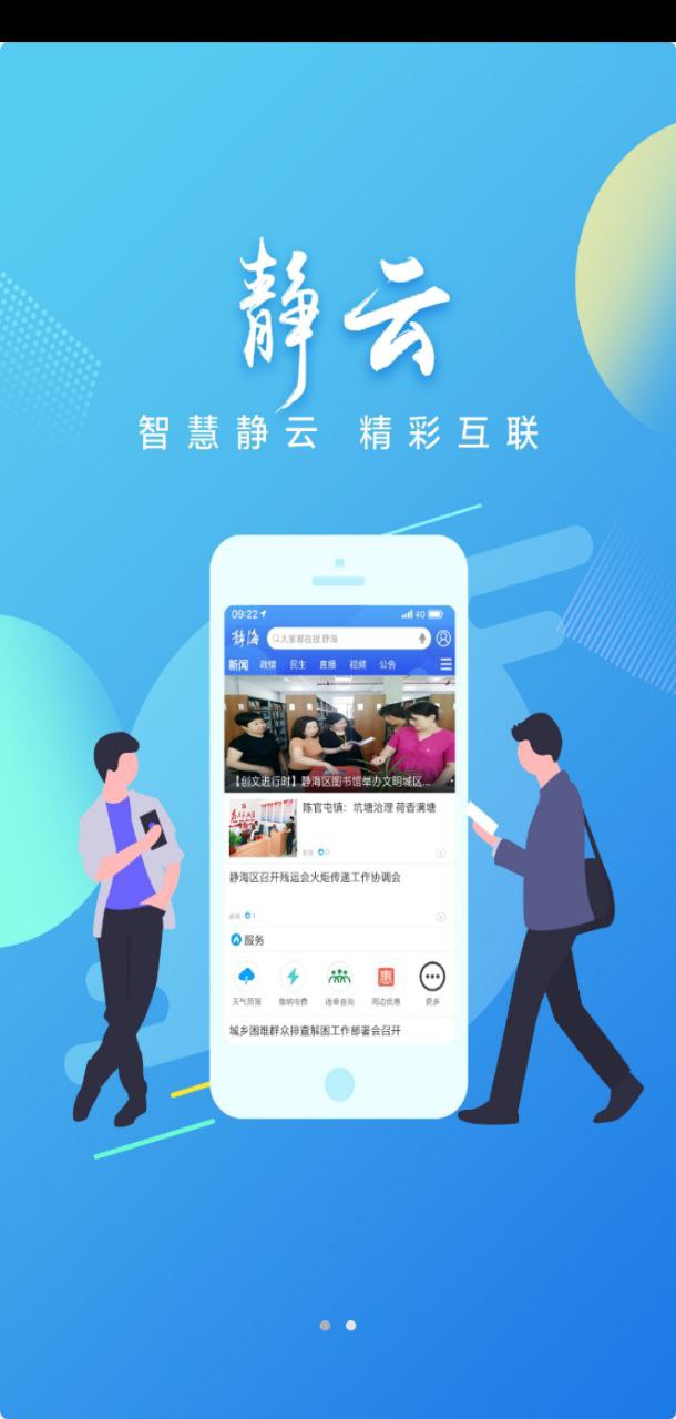 靜云