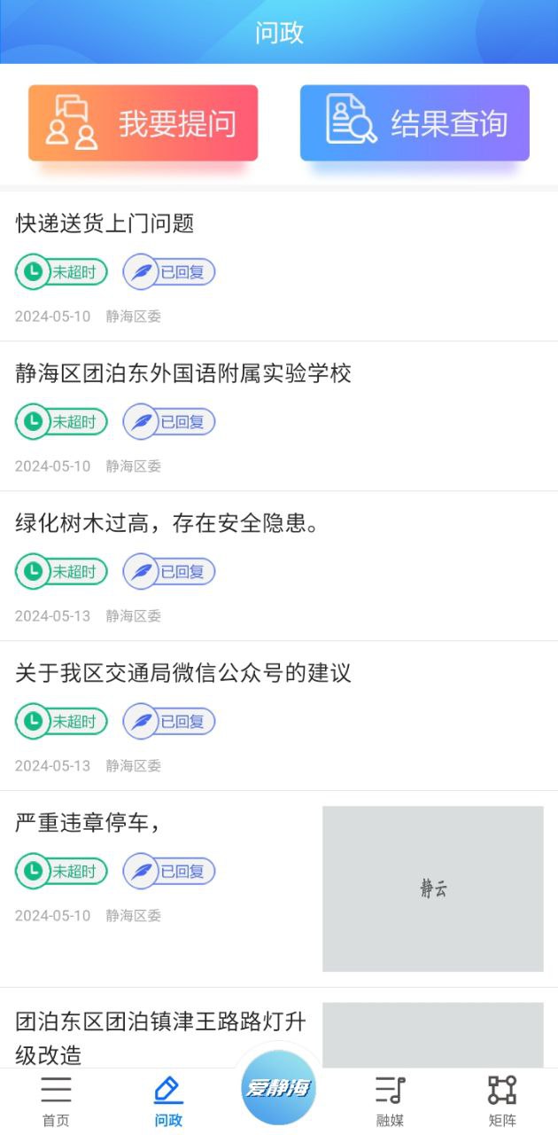 靜云
