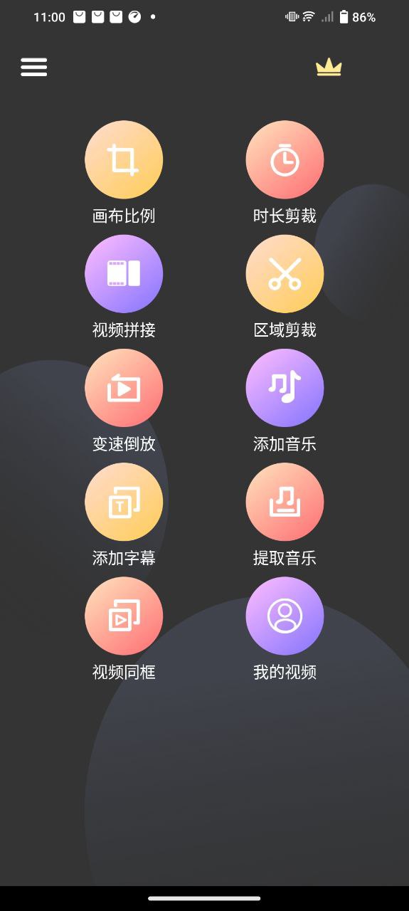 短視頻剪輯