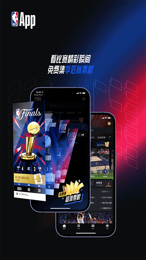 nba直播在線觀看現場賽事