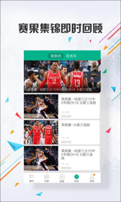 NBA直播：免費觀看籃球賽事的最佳平臺