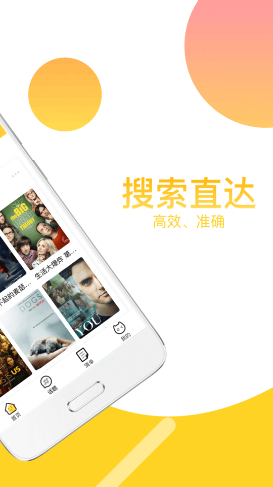 neets追劇