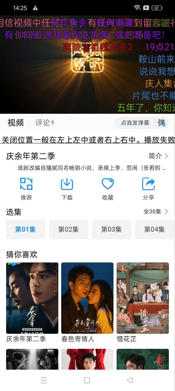 雷龍影視