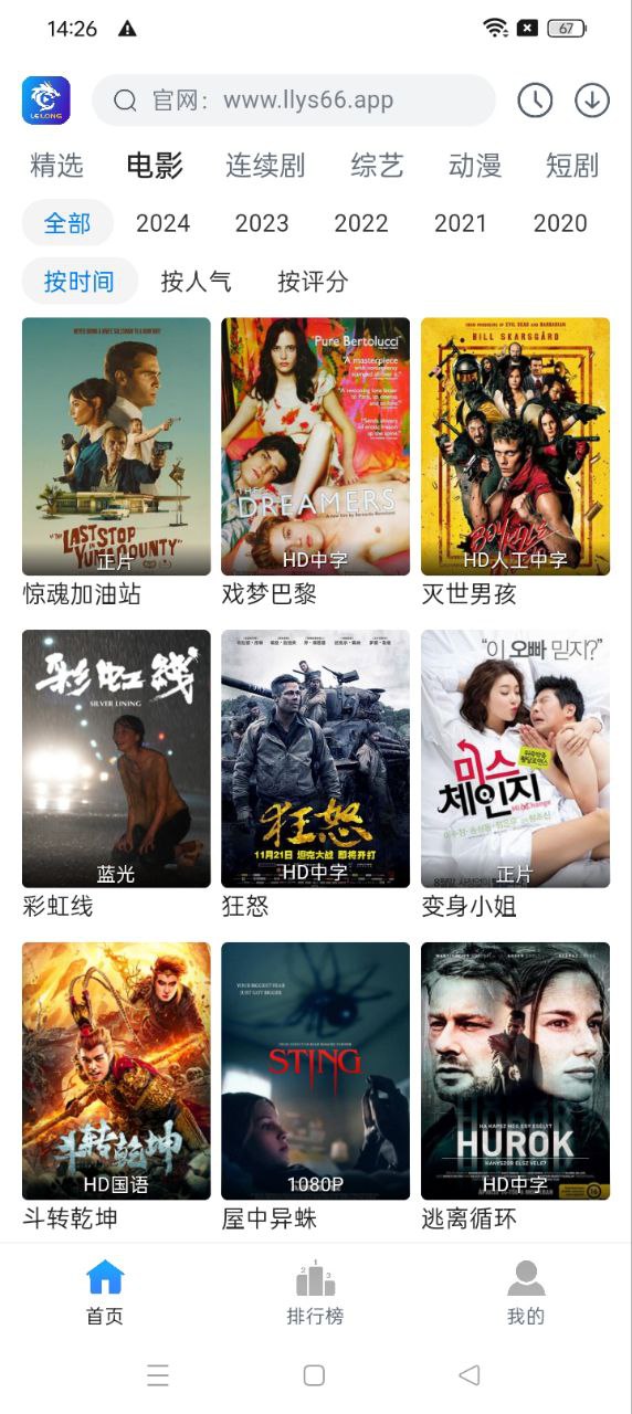 雷龍影視