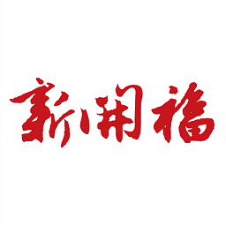 新開福頭條