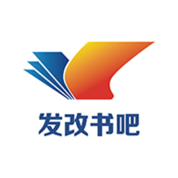 發改書吧