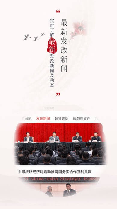 發(fā)改書吧