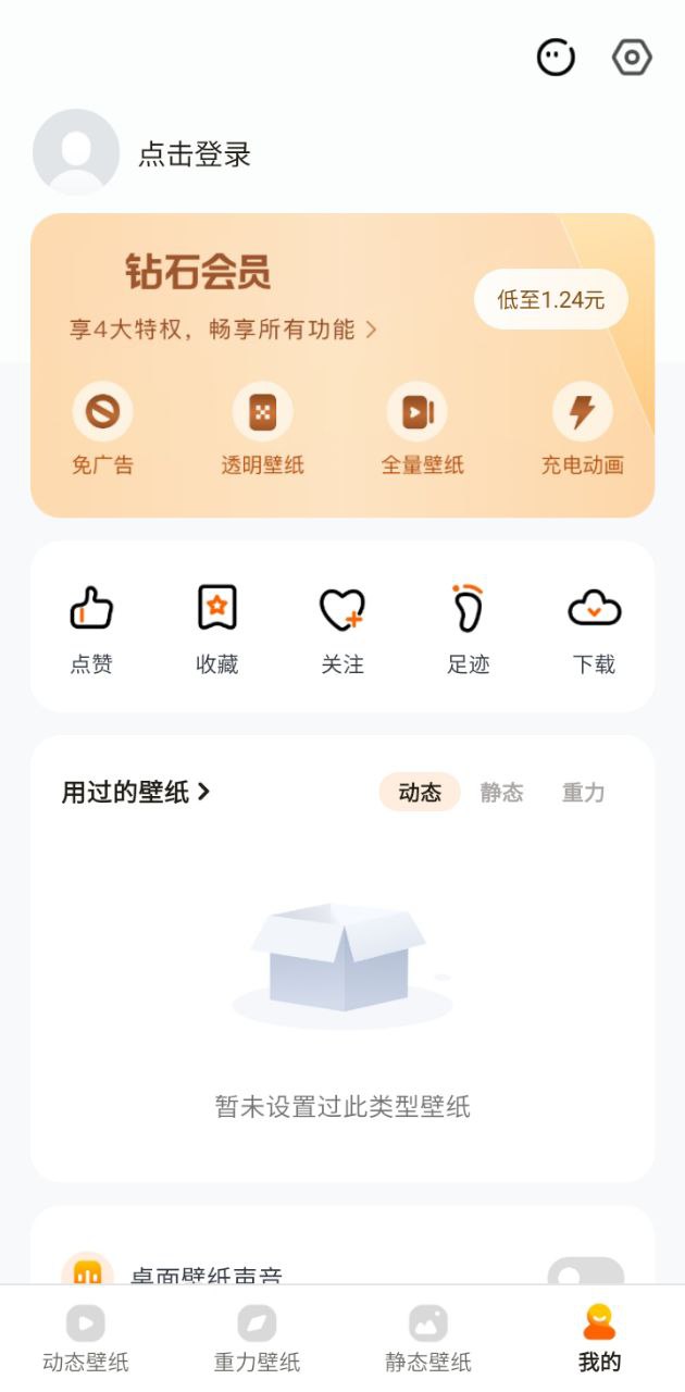 麥麥動態壁紙
