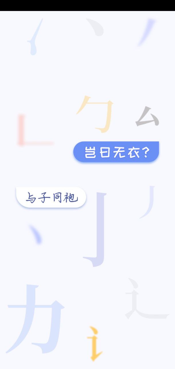 酷炫字體大全