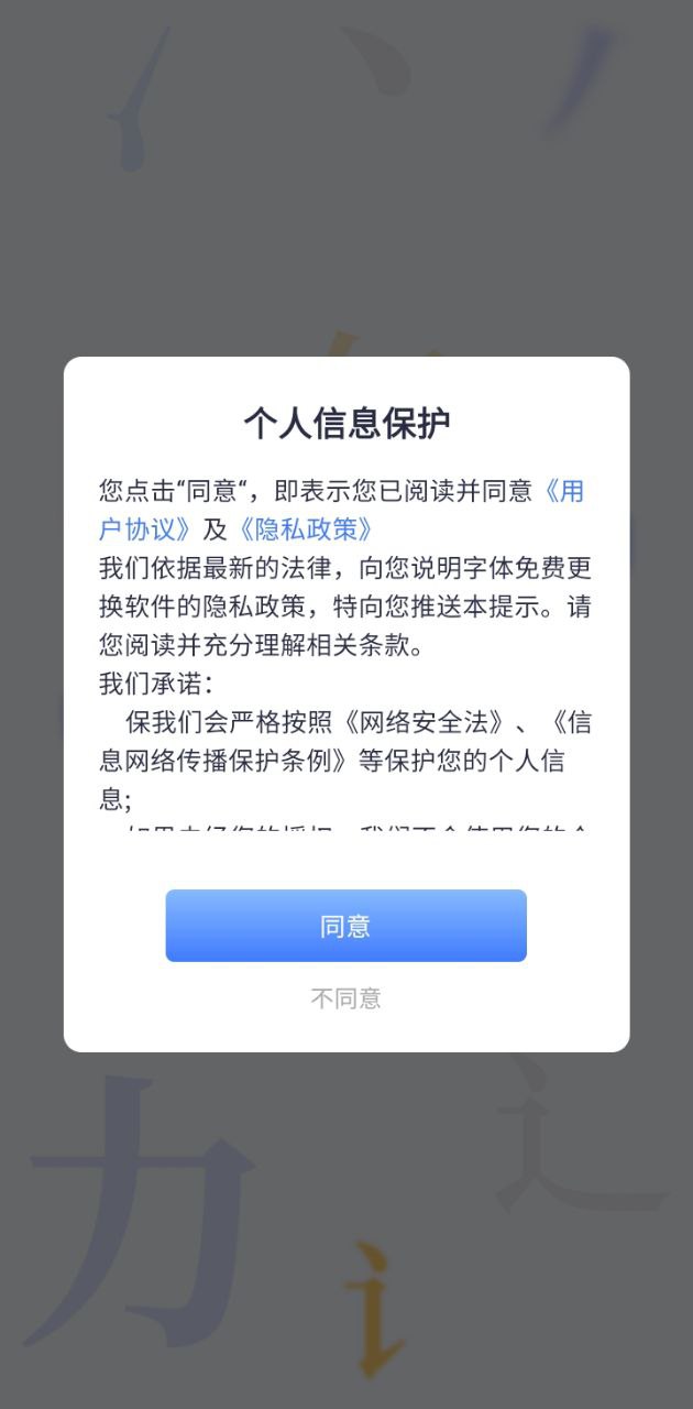 酷炫字體大全
