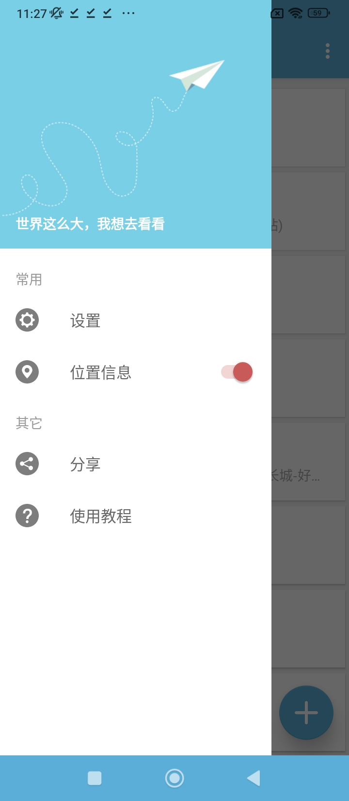 摩尼定位虛擬位置
