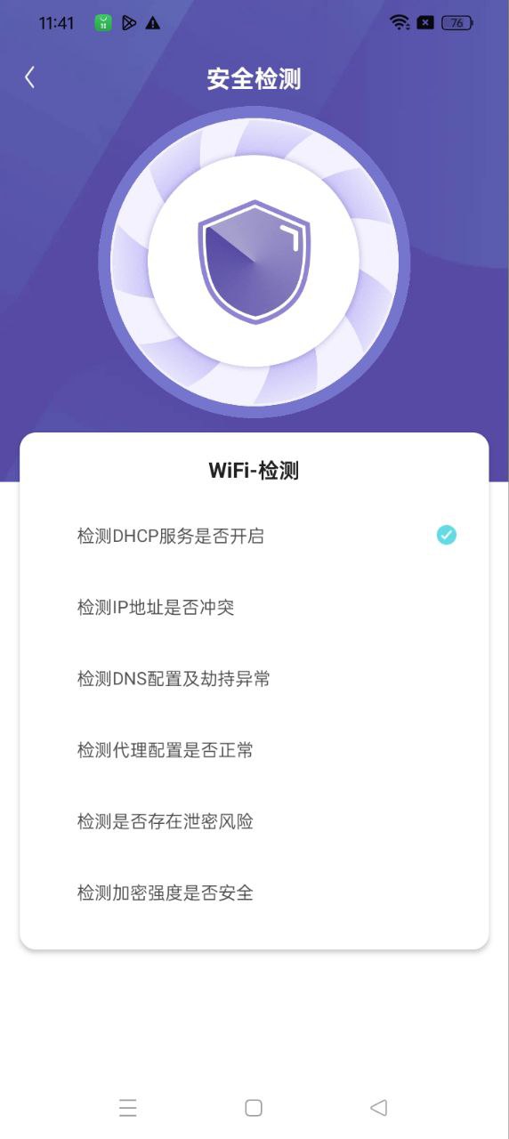 天天一鍵清理