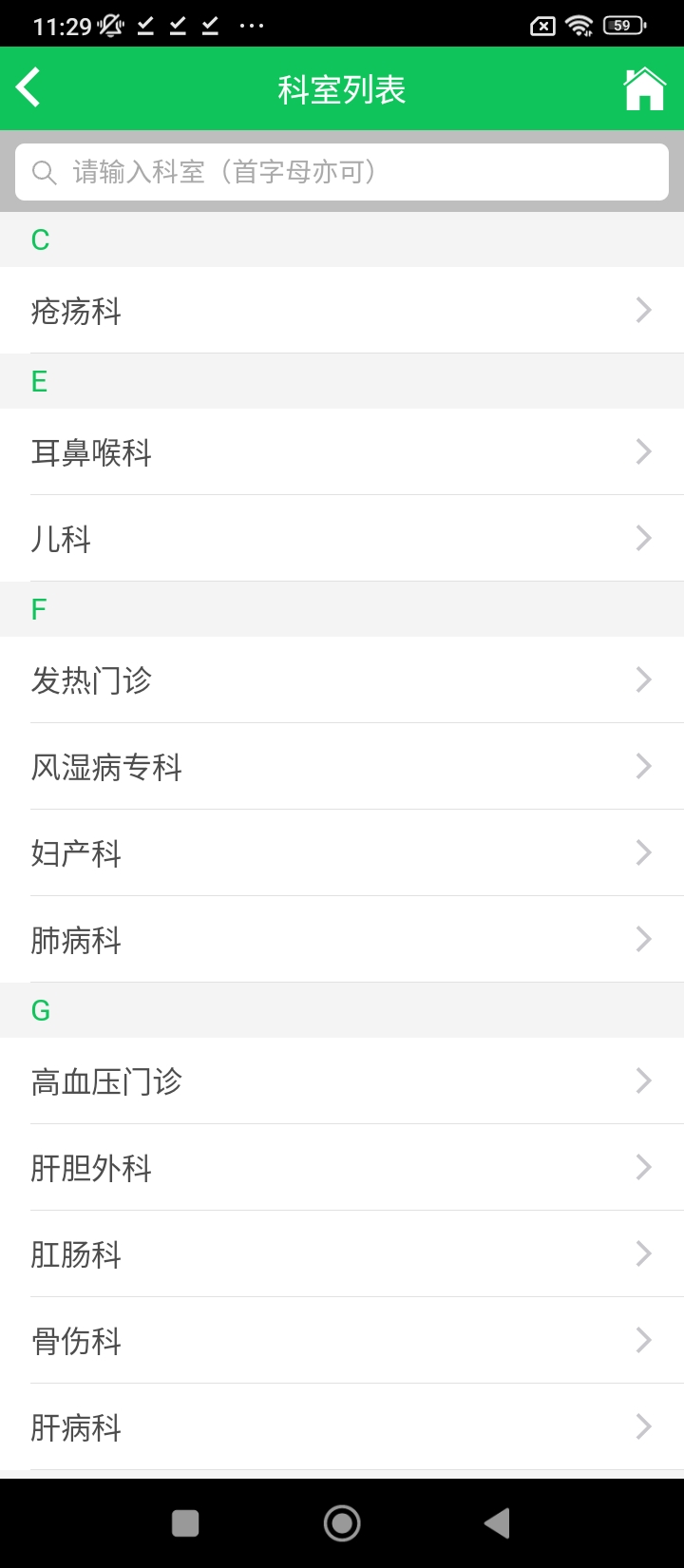 丹陽市中醫院