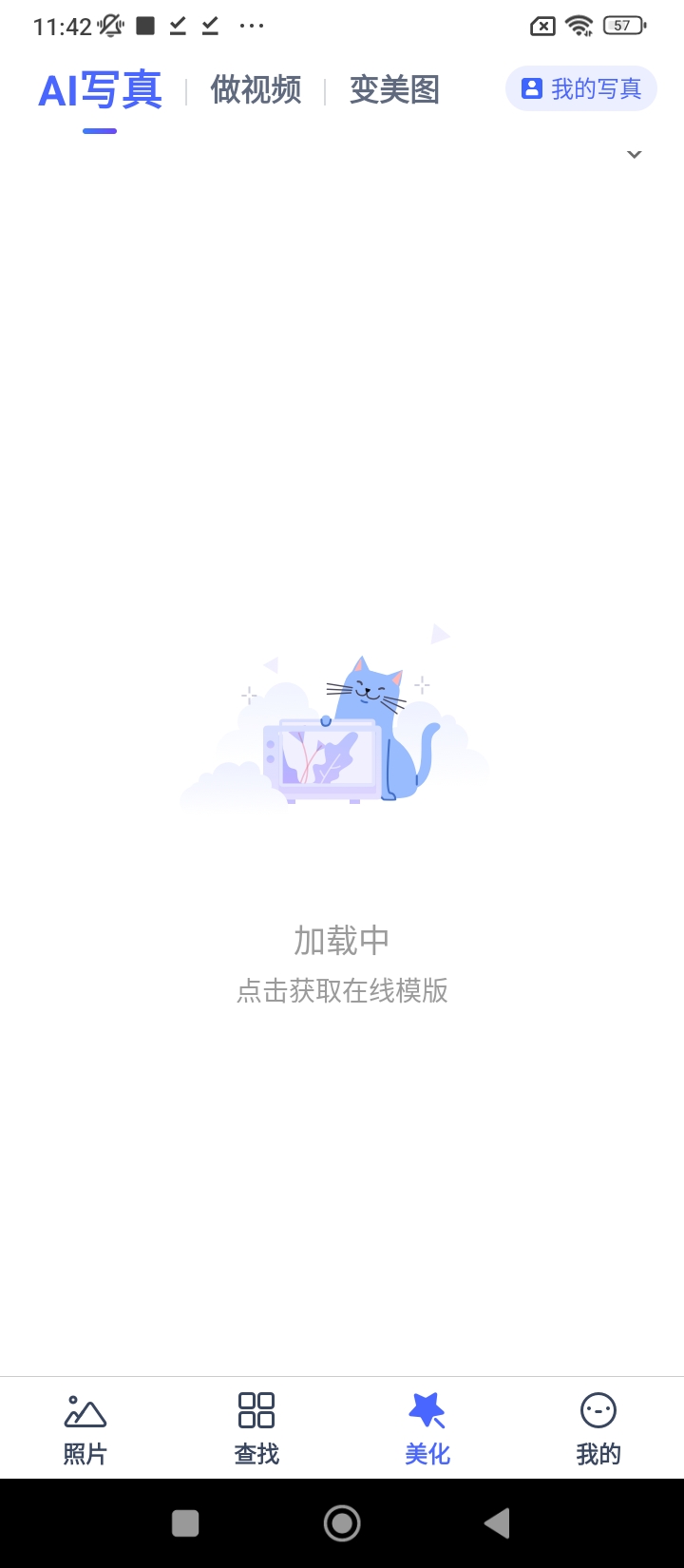 騰訊相冊管家