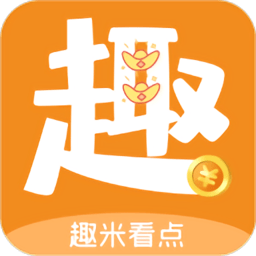趣米看點手機版