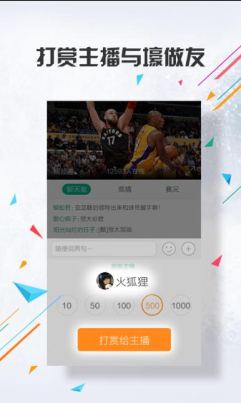 NBA直播賽程查詢app