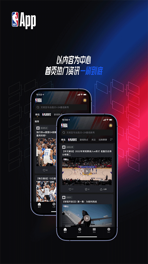 nba在線直播免費觀看直播最新賽事