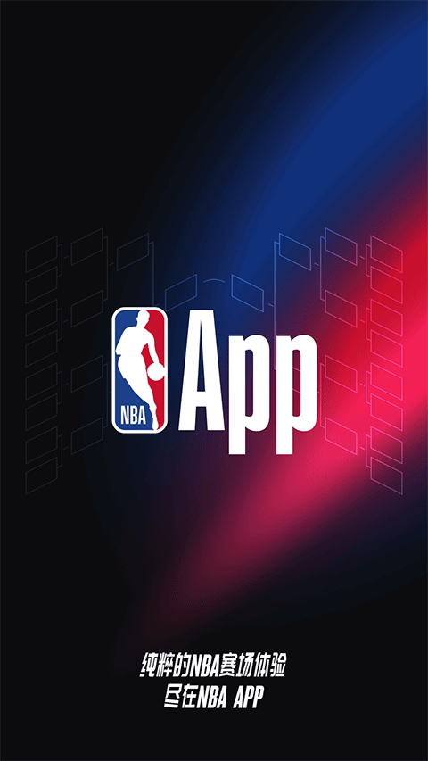 nba在線直播免費觀看直播最新賽事