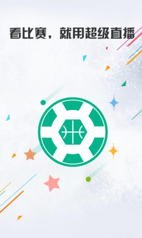 不錯過任何比賽！用這款應用實時追蹤NBA賽程和直播