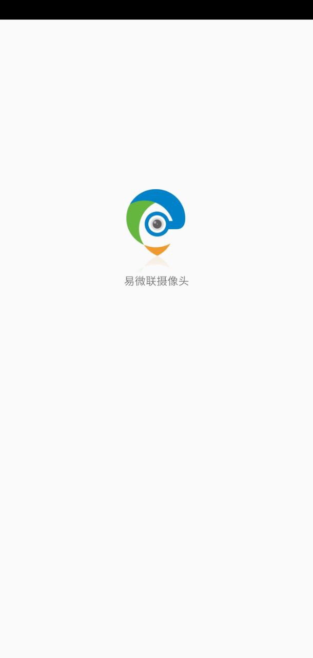 易微聯攝像頭