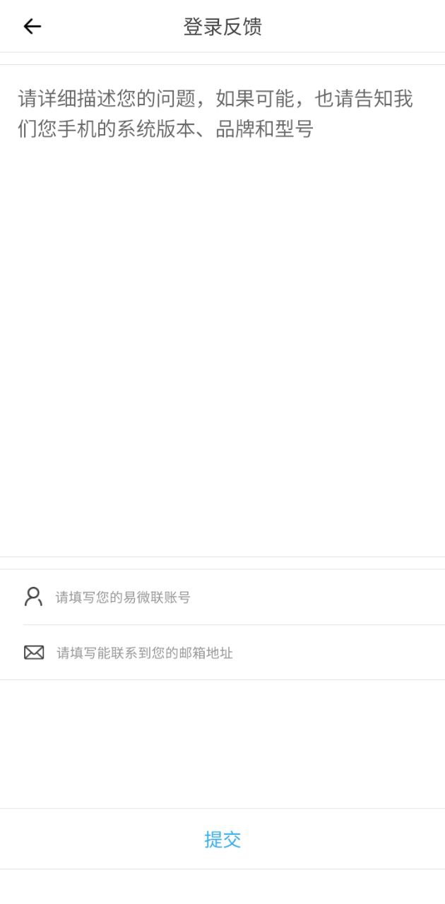 易微聯攝像頭