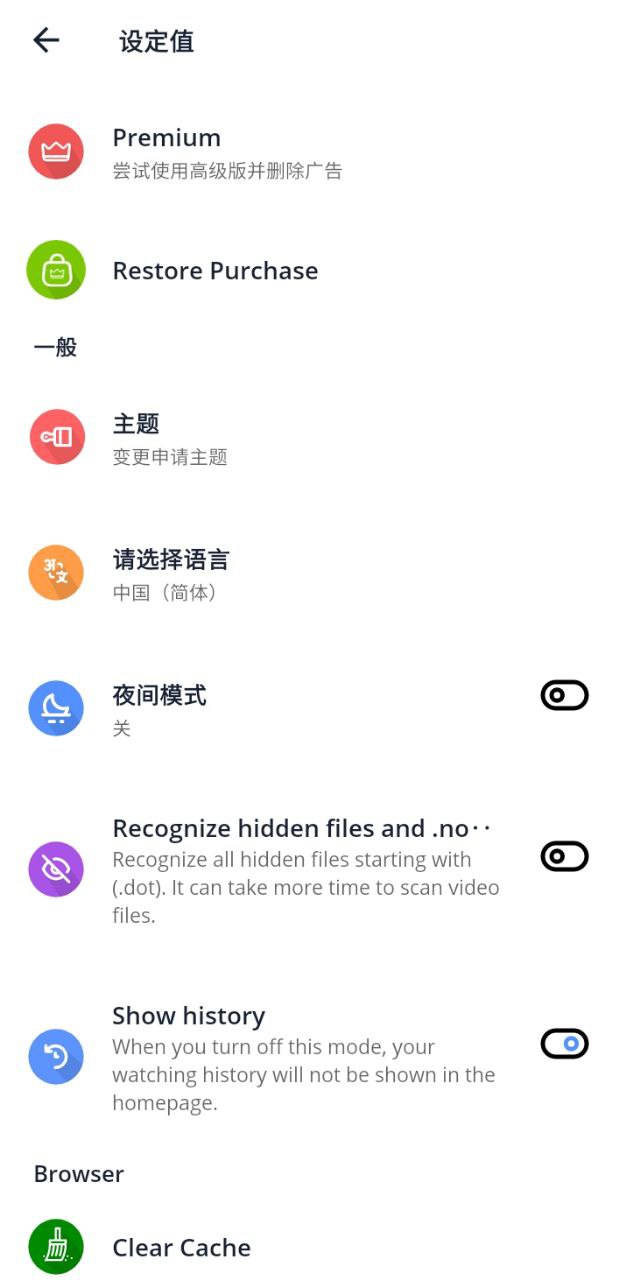 高清視頻播放器