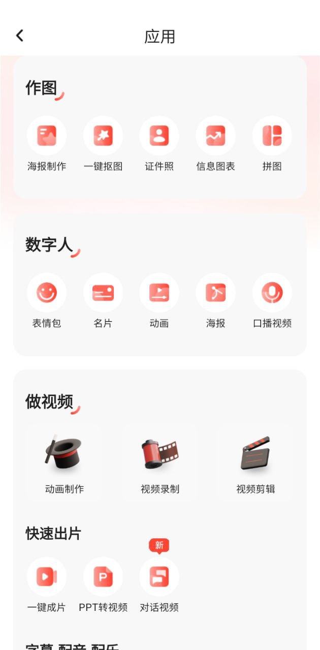 來畫視頻制作