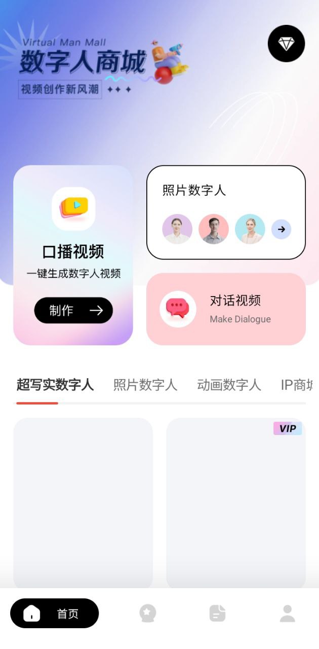 來畫視頻制作