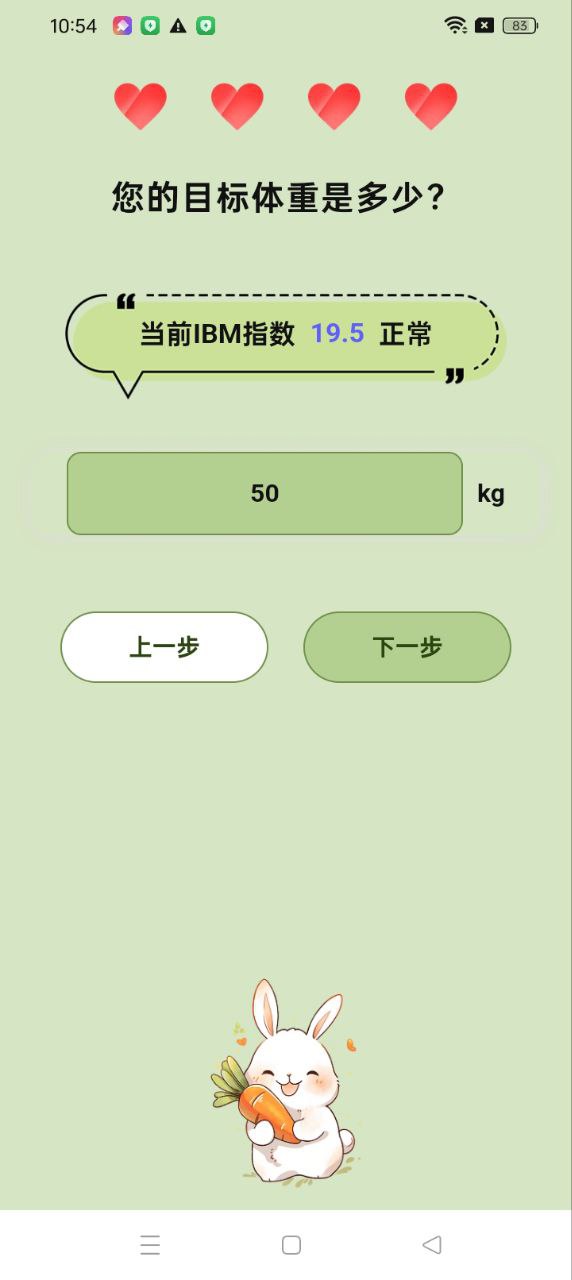 減肥食譜
