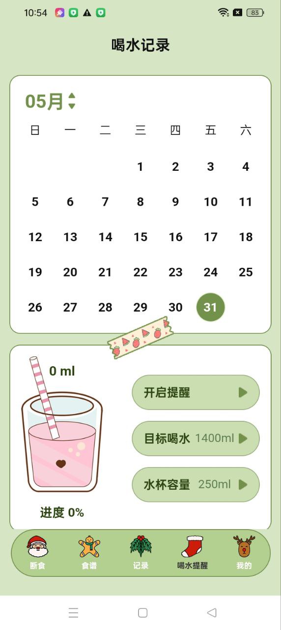 減肥食譜
