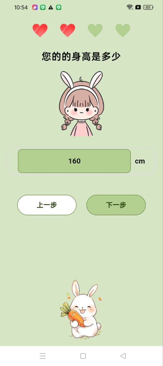 減肥食譜