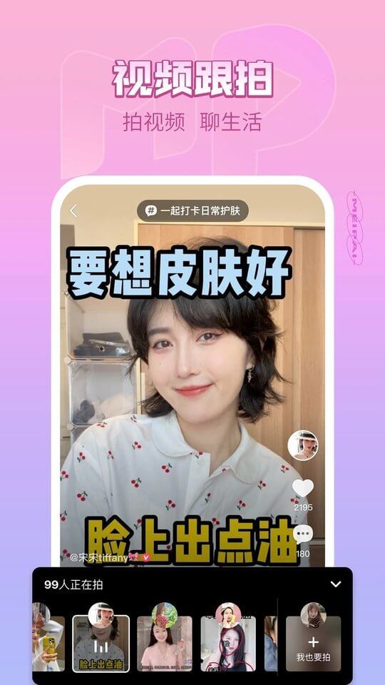 手機美拍相機