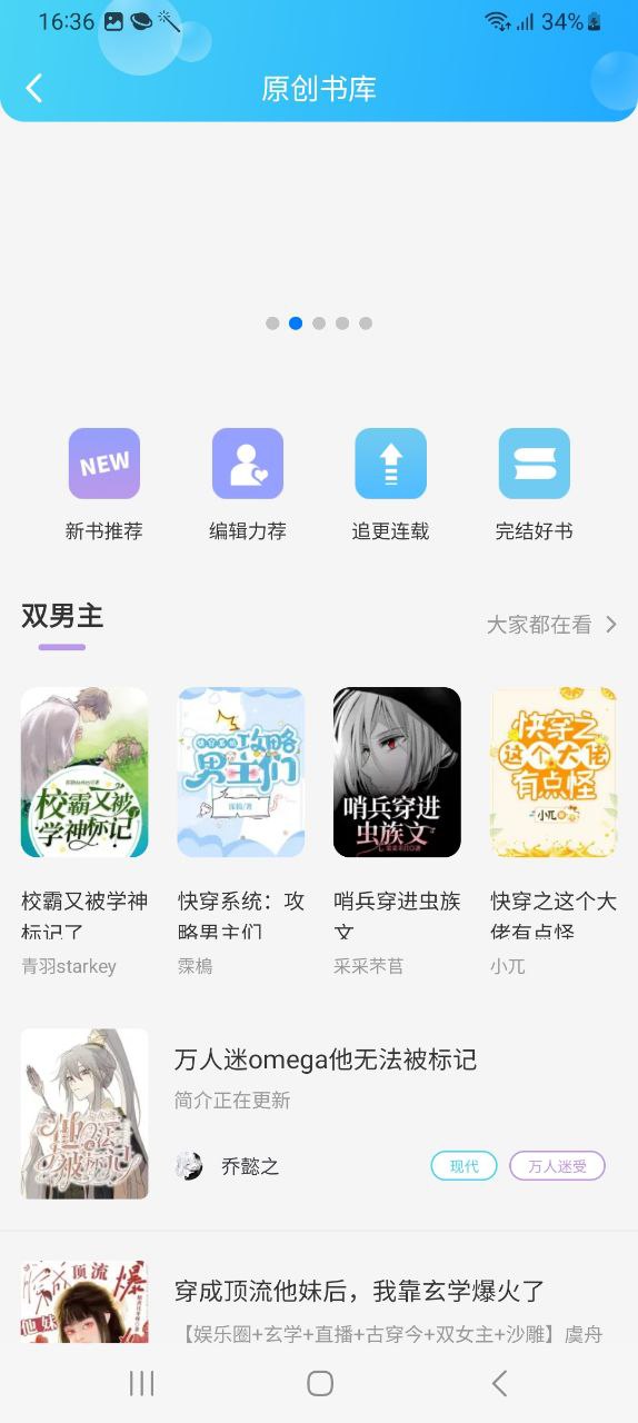 下載話本小說app免費下載安裝