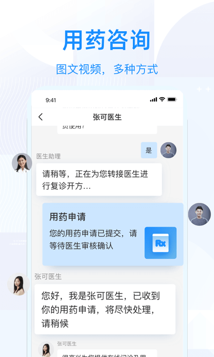 智云問診