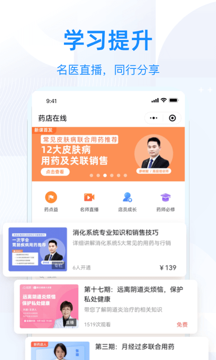 智云問診