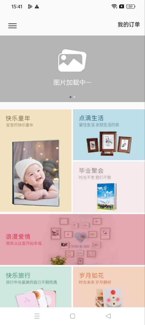 定制影集