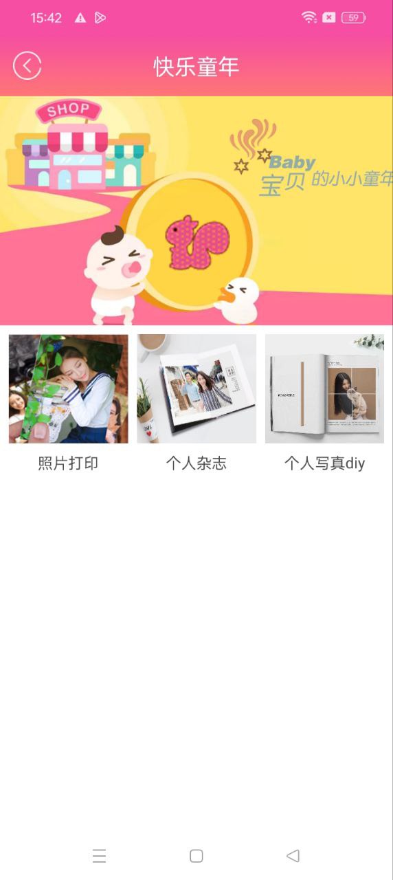 定制影集