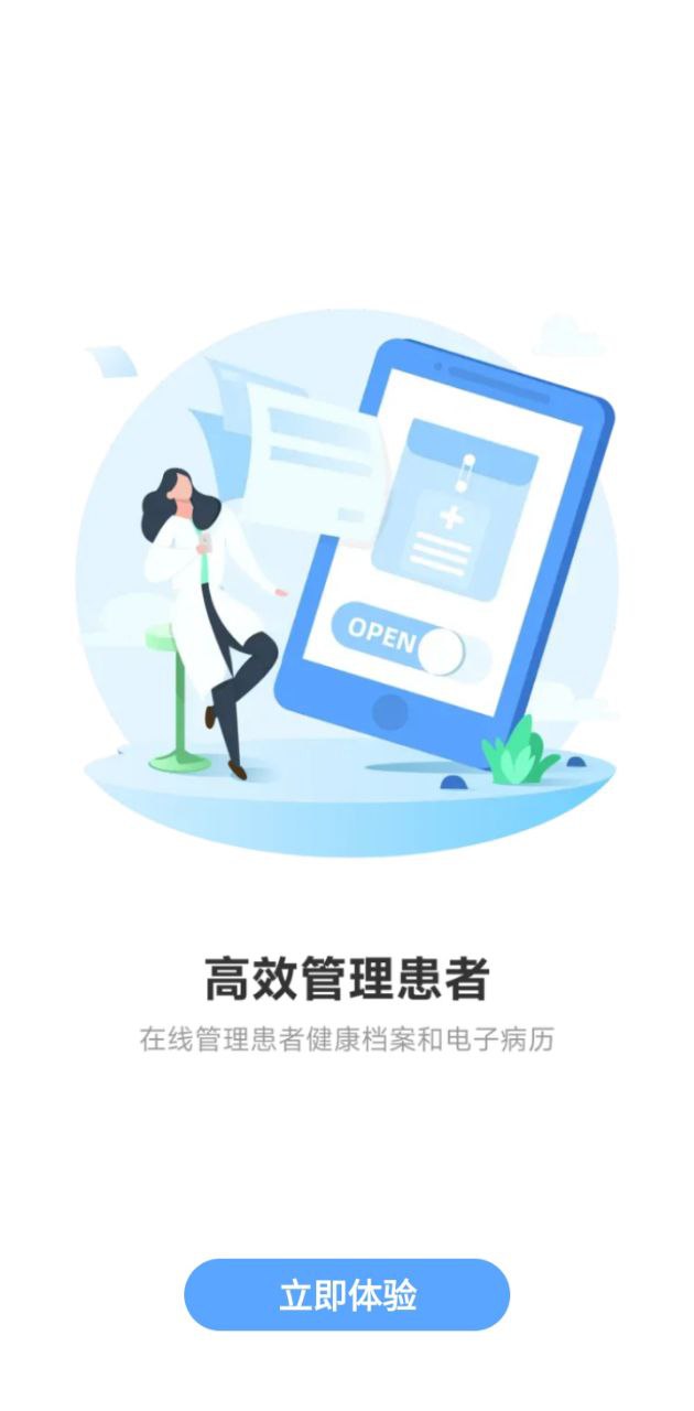 健客醫院