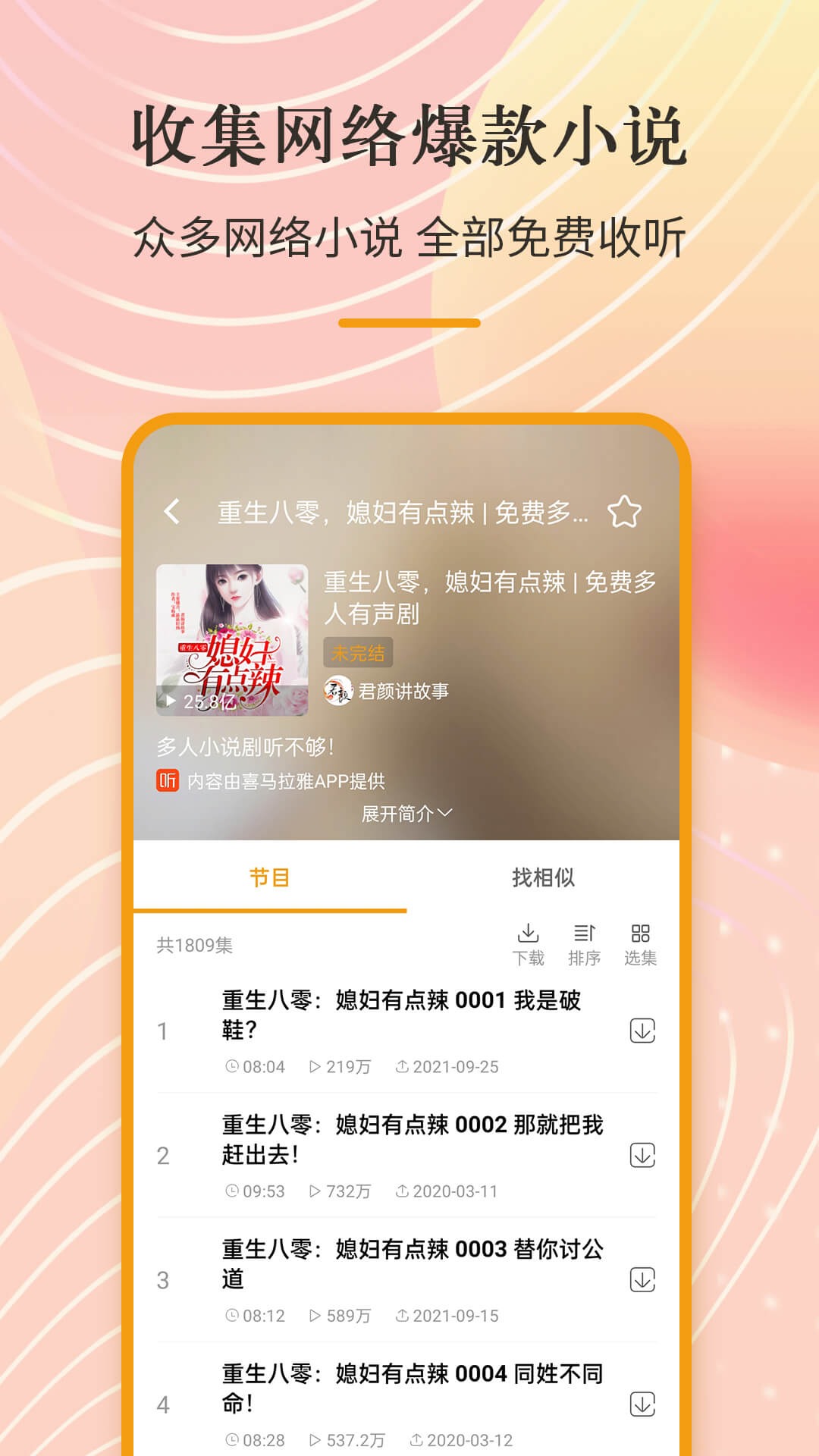 索尼調(diào)頻收音機(jī)