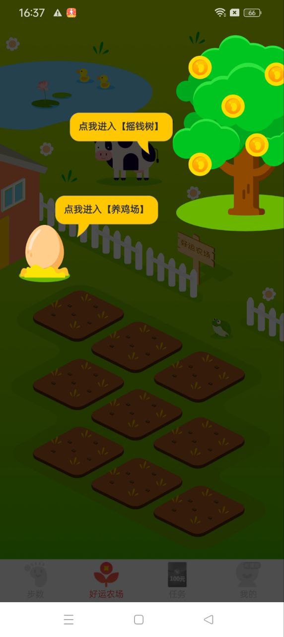 行好運