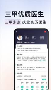 北京掛號通