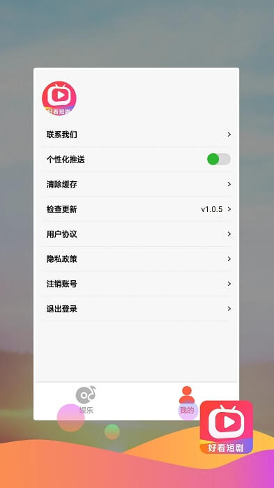 好看短劇