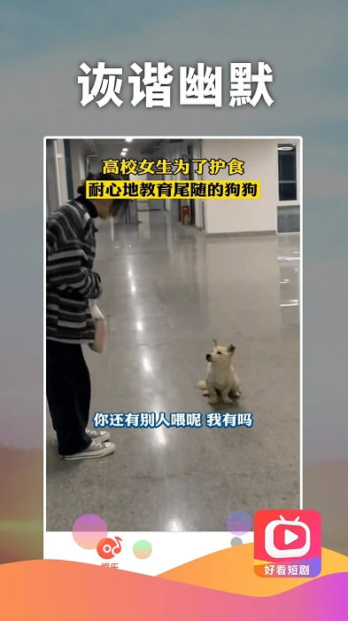 好看短劇